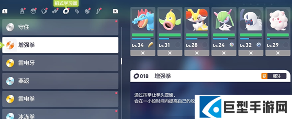 宝可梦传说ZA增强拳招式学习器在哪图三