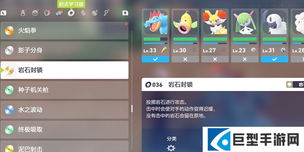 宝可梦传说ZA岩石封锁招式学习器在哪图三