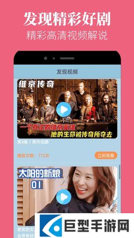 蘑菇视频APP下载