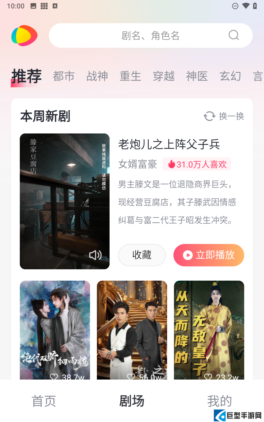等鱼短剧免费版下载