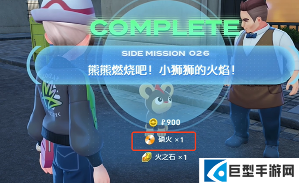 宝可梦传说ZA磷火招式学习器在哪图五