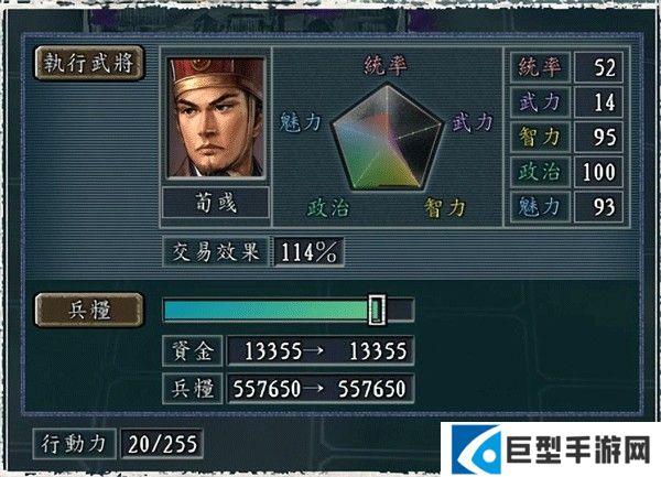 三国志11威力加强版