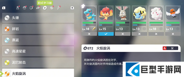 宝可梦传说ZA火焰漩涡招式学习器在哪图四