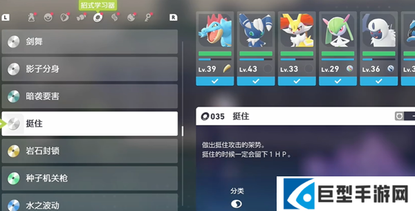 宝可梦传说ZA挺住招式学习器在哪图五