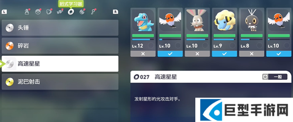 宝可梦传说ZA高速星星招式学习器在哪图四