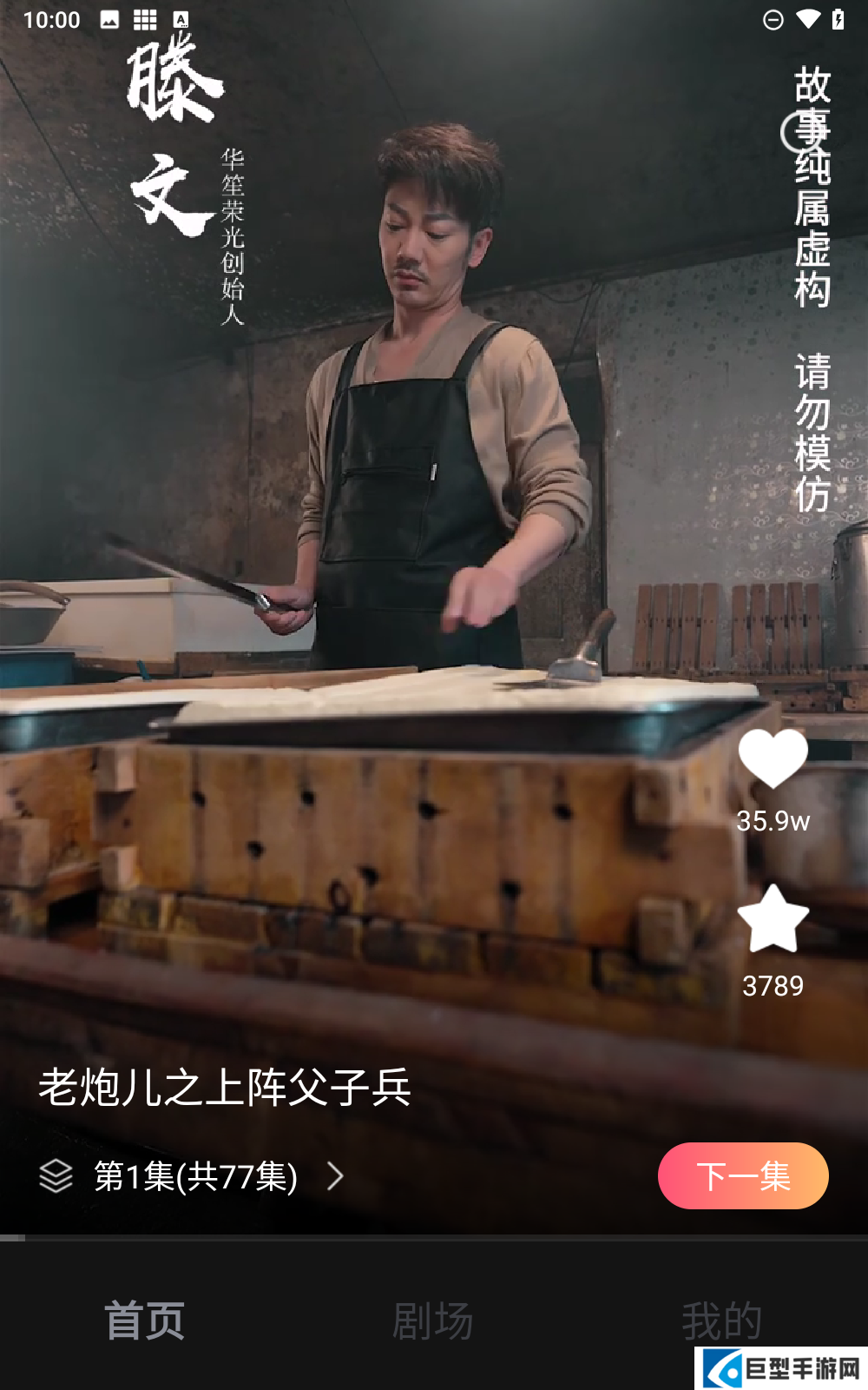 等鱼短剧免费版下载