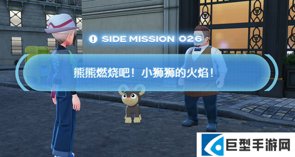 宝可梦传说ZA磷火招式学习器在哪图二