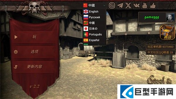 钢铁之躯2新大陆