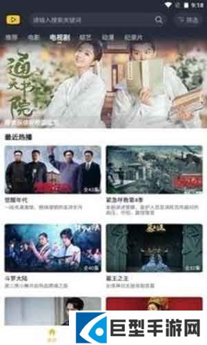 泥巴影院手机版下载