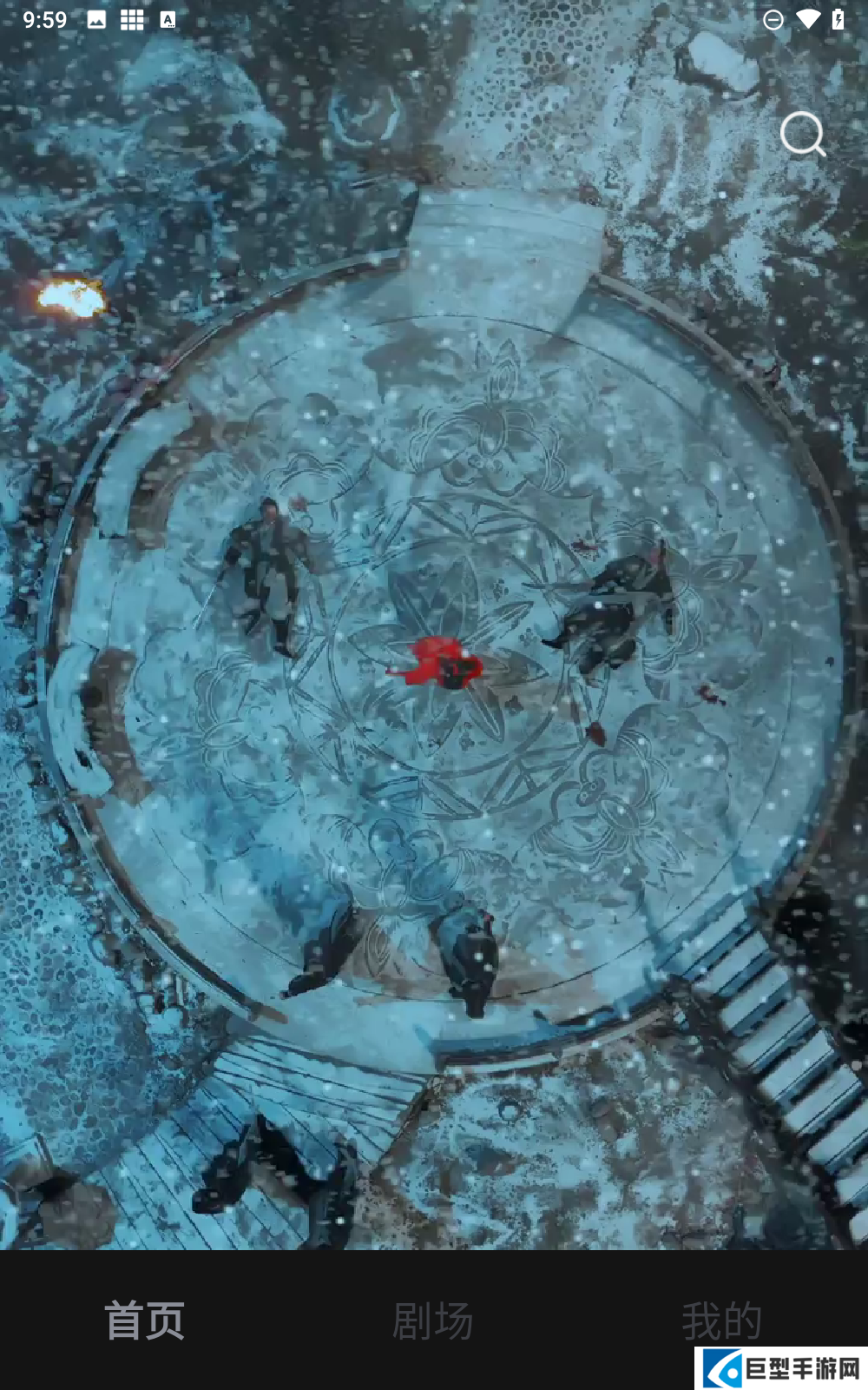 等鱼短剧免费版下载