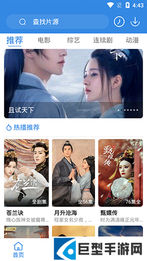 哇哇追剧正版下载