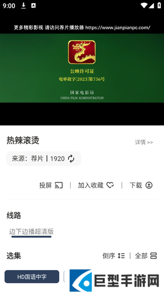 海浪影视大全下载