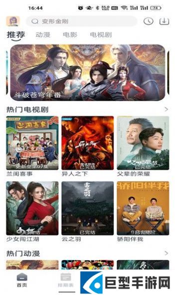 南坊影视正版下载