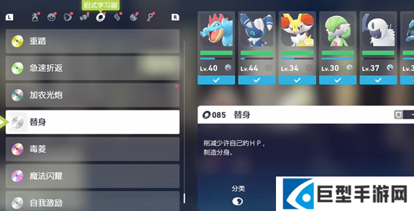 宝可梦传说ZA替身招式学习器在哪图五