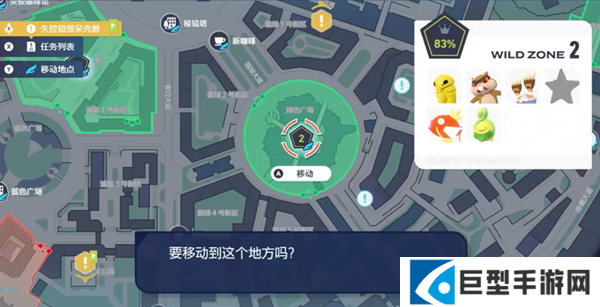 宝可梦传说ZA宝石海星在哪图三