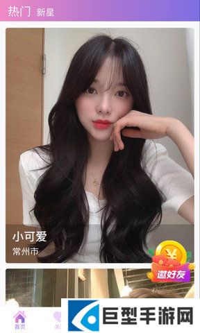 杏仁直播安卓版下载