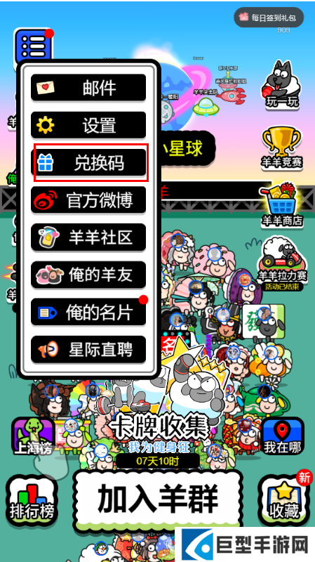 羊了个羊极速红包版