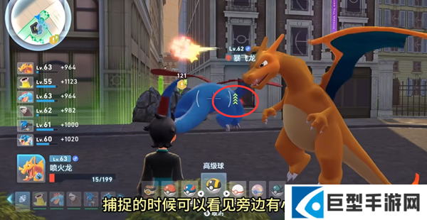 宝可梦传说ZA暴飞龙在哪图四