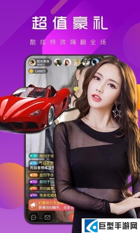 花魁直播app下载