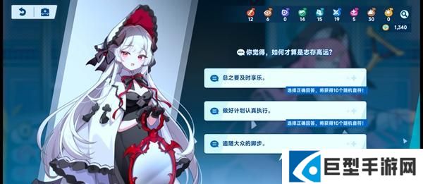 星塔旅人塔内随机事件怎么选择图一