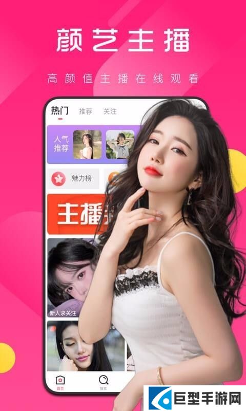 花魁直播app下载