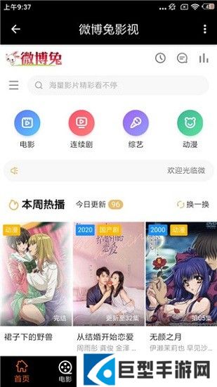 微博兔免费下载