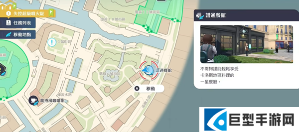 宝可梦传说ZA迷你龙在哪图一