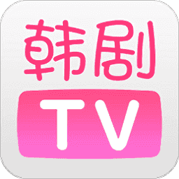 韩剧tvAPP下载