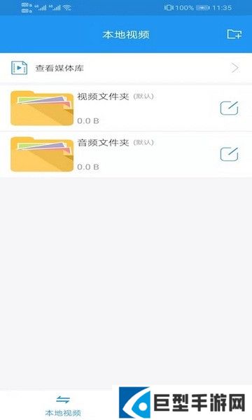 电影天堂手机版下载