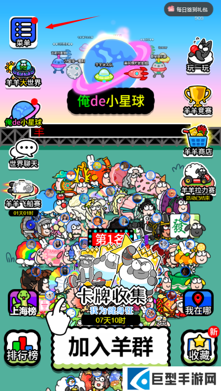 羊了个羊极速红包版