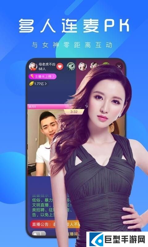 花魁直播app下载