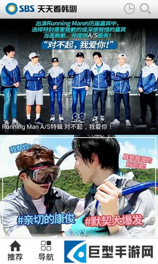 天天看韩剧app下载
