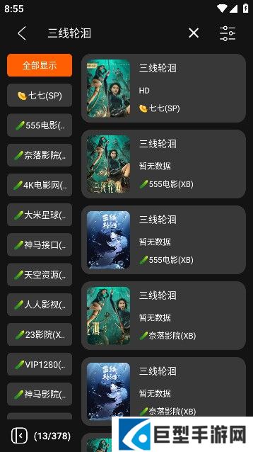 影迷手机软件下载