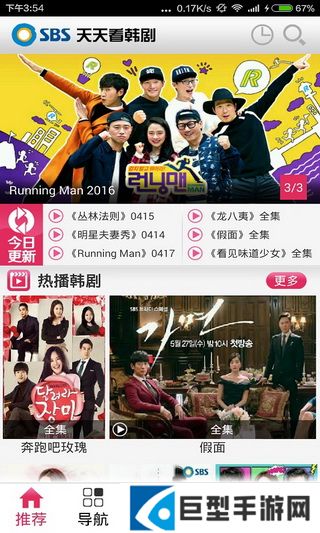 天天看韩剧app下载