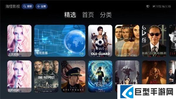 海怪影视手机版下载