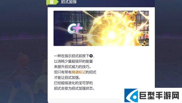 宝可梦传说ZA基格尔德怎么进化mega形态图三