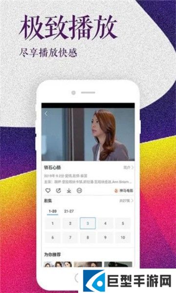 铁牛影视APP下载