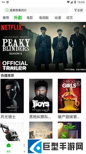 百庆影视免费追剧下载