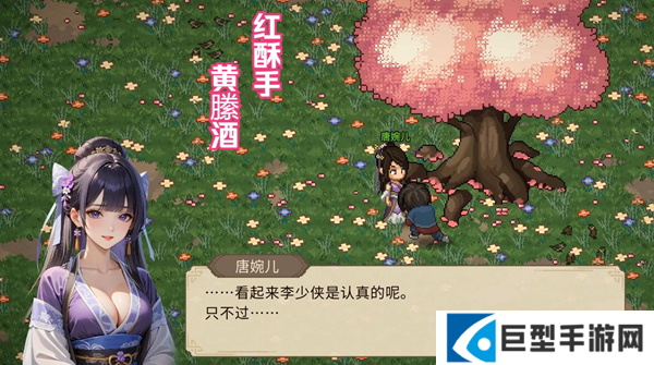 大侠立志传唐婉儿怎么结缘