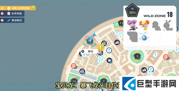 宝可梦传说ZA暴飞龙在哪图一