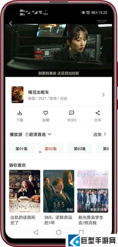 追剧妹最新版下载