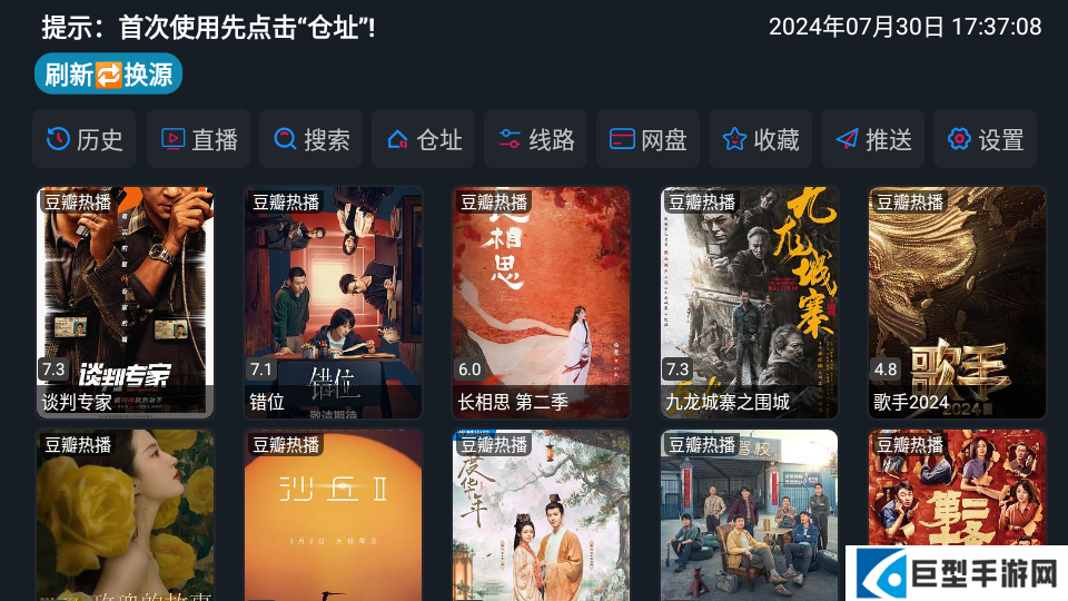 银河影仓最新版下载