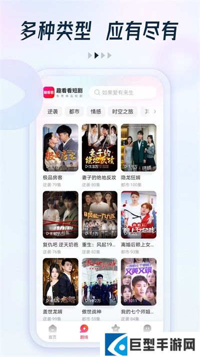 趣看看短剧免费下载