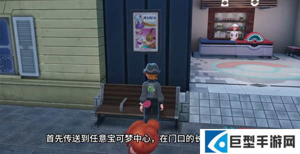 宝可梦传说ZA宝石海星在哪图二