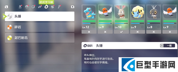 宝可梦传说ZA头锤招式学习器在哪图四