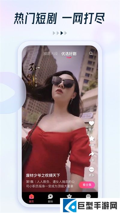 趣看看短剧免费下载