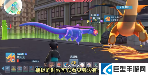 宝可梦传说ZA暴飞龙在哪图三