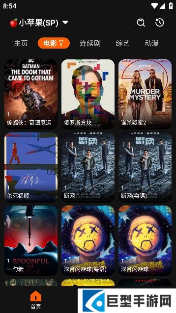 影迷手机软件下载