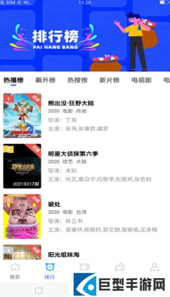 地瓜影视最新版下载