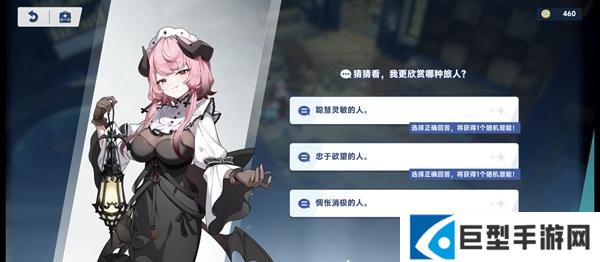 星塔旅人塔内随机事件怎么选择图三